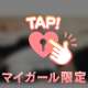集合〜っ🤭💕