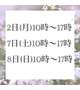 🎀出勤予定🎀