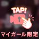 今日も違って、、、、