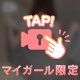 【ポロリ】えっちな気分な人向け🤭🔞