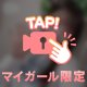本日最終日🐈‍⬛♩