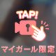 ﾋﾞﾝﾋﾞﾝ…？？