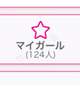 1️⃣0️⃣0️⃣ありがとう‎🤍