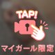 えっちでもいい？