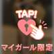 💌恋人コースで混浴
