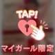 💌即帰宅‼️