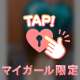 口数少ないって聞いてたのに🤣♡