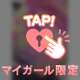 ありがとう♥