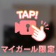 出勤しました♡