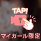 楽しい時間でした♡