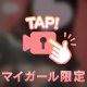 💖これみたいにいっぱいムニュムニュしてね💖