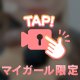 うみゃあ〜クリーム♥️