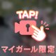 ぴんちゅ😚