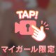 嬉しすぎる💕