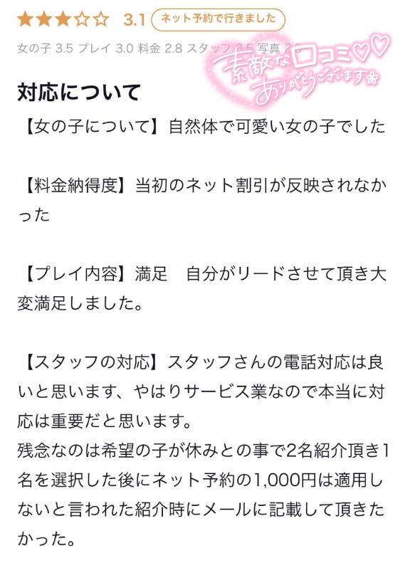 写メ日記サムネイル