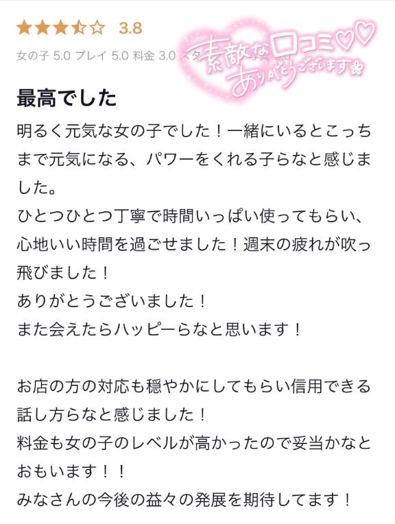 写メ日記サムネイル