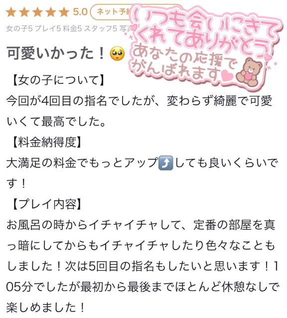 写メ日記サムネイル