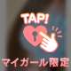 お休み前のテンション100％🤣 初めてなのに可愛すぎたお兄様の回🍻🐕