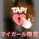 可愛いって何回言ってくれるの！？🤣♡