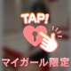 💌いじめられちゃった
