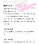 【お礼写メ日記】