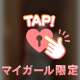 💌ベージュのパンスト