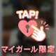 💌シゴいてるところ見ててあげる