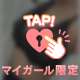 今日の予想は？