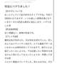 【お礼写メ日記】
