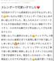 【お礼写メ日記】
