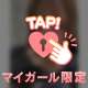 秘密の写真🤭💗