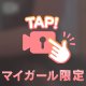 スケスケ〜❤︎🙋‍♀️