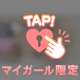どっちだと思う…？🫣