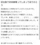 【お礼写メ日記】