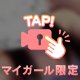 ありがとう🙂