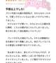 【お礼写メ日記】