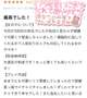 【お礼写メ日記】