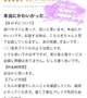 【お礼写メ日記】