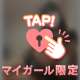 💌8/21のお礼💌