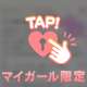 💕🙏恋人気分で…💖