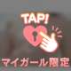 舐めてほしい