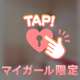 2週間ぶり？
