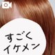 髪色チェンジ⭐️