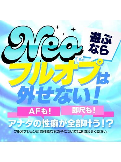 Neo上田佐久店 데리헤루 AGEHA