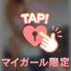 気づいた？笑