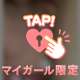 るんるんすぎて、、、