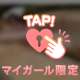 もっと！