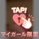 本日の日記ネタは？