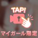 ヤりつくしちゃお❤️‍🔥