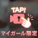 ビジホのお兄さん